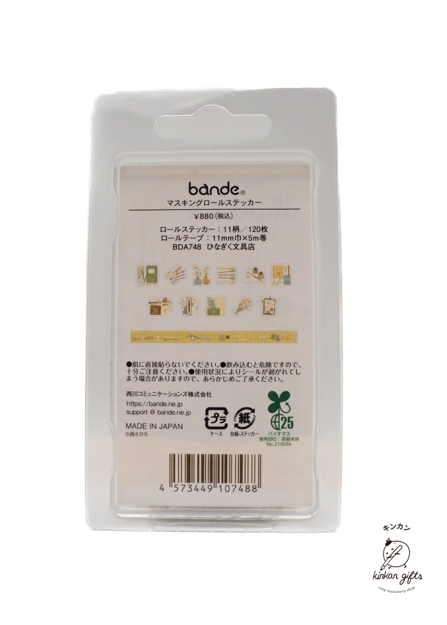 Bande Washi Tape bande Washi Tape Masking Roll Sticker