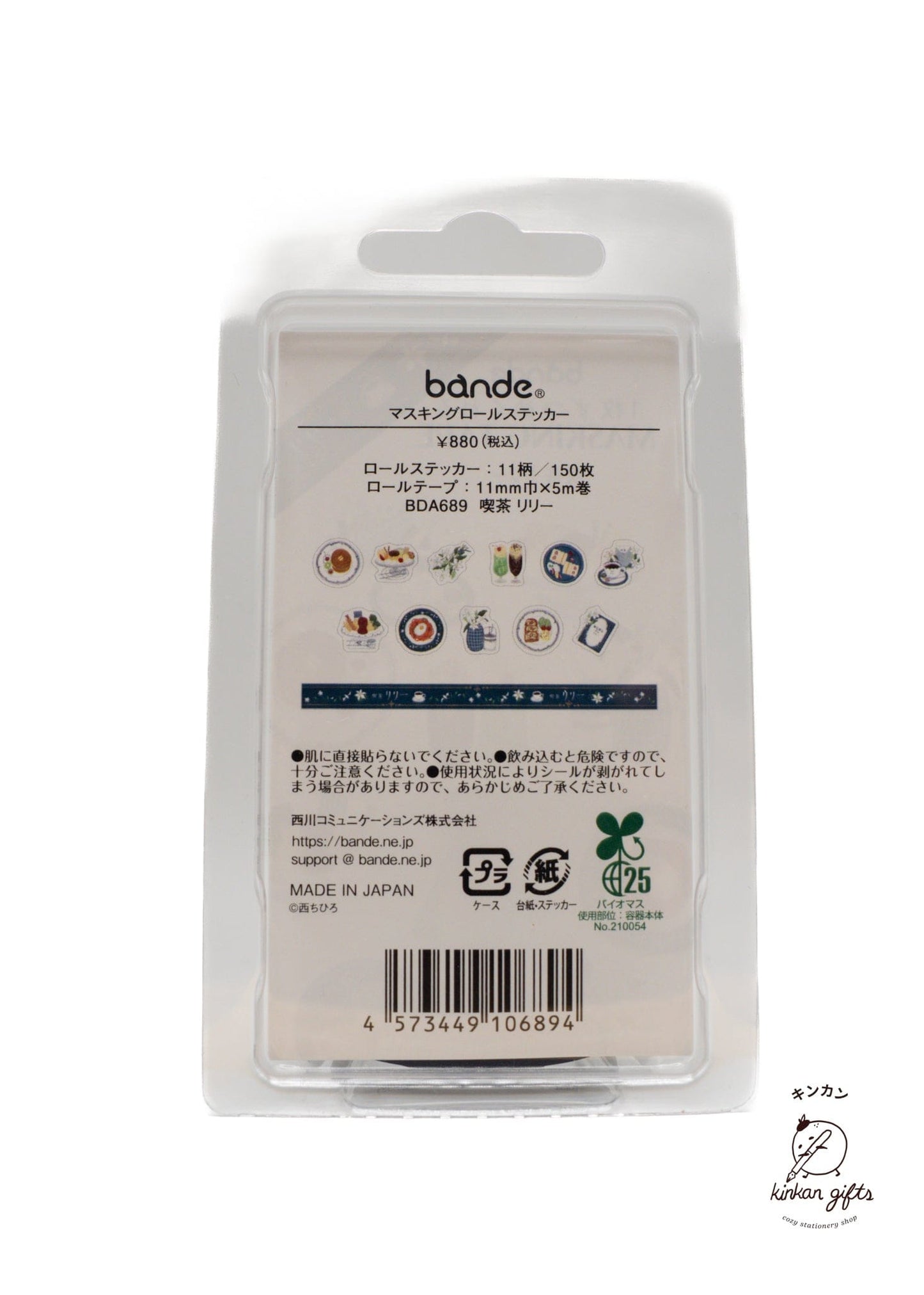 Bande Washi Tape Coffee Shop Lily bande Washi Tape Coffee Shop Masking Roll Sticker