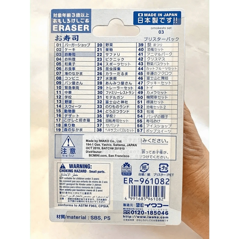 BCmini Erasers Iwako Sushi Eraser Card