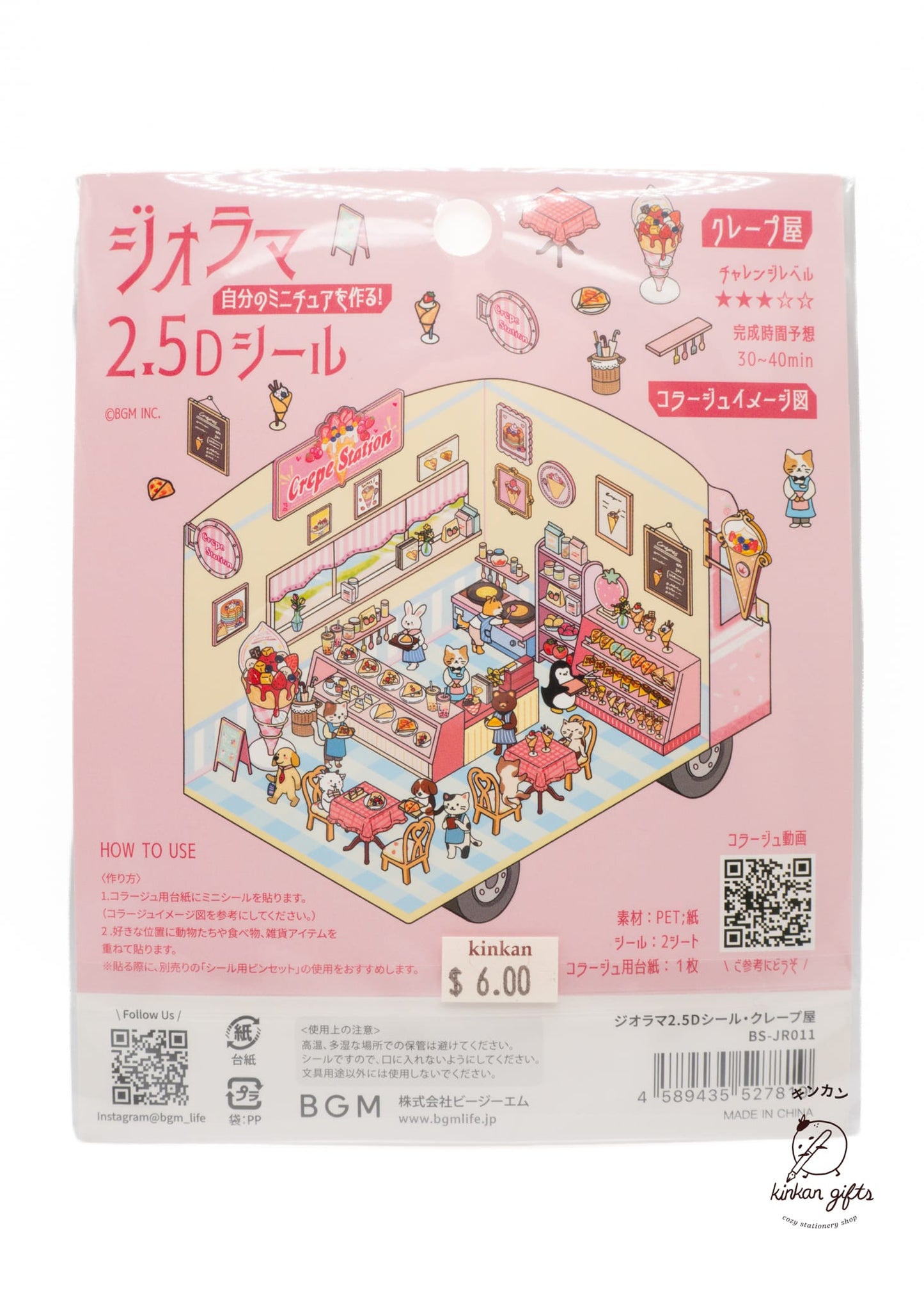 BGM INC. Decorative Stickers BGM Diorama 2.5D Sticker Sheet (2026)