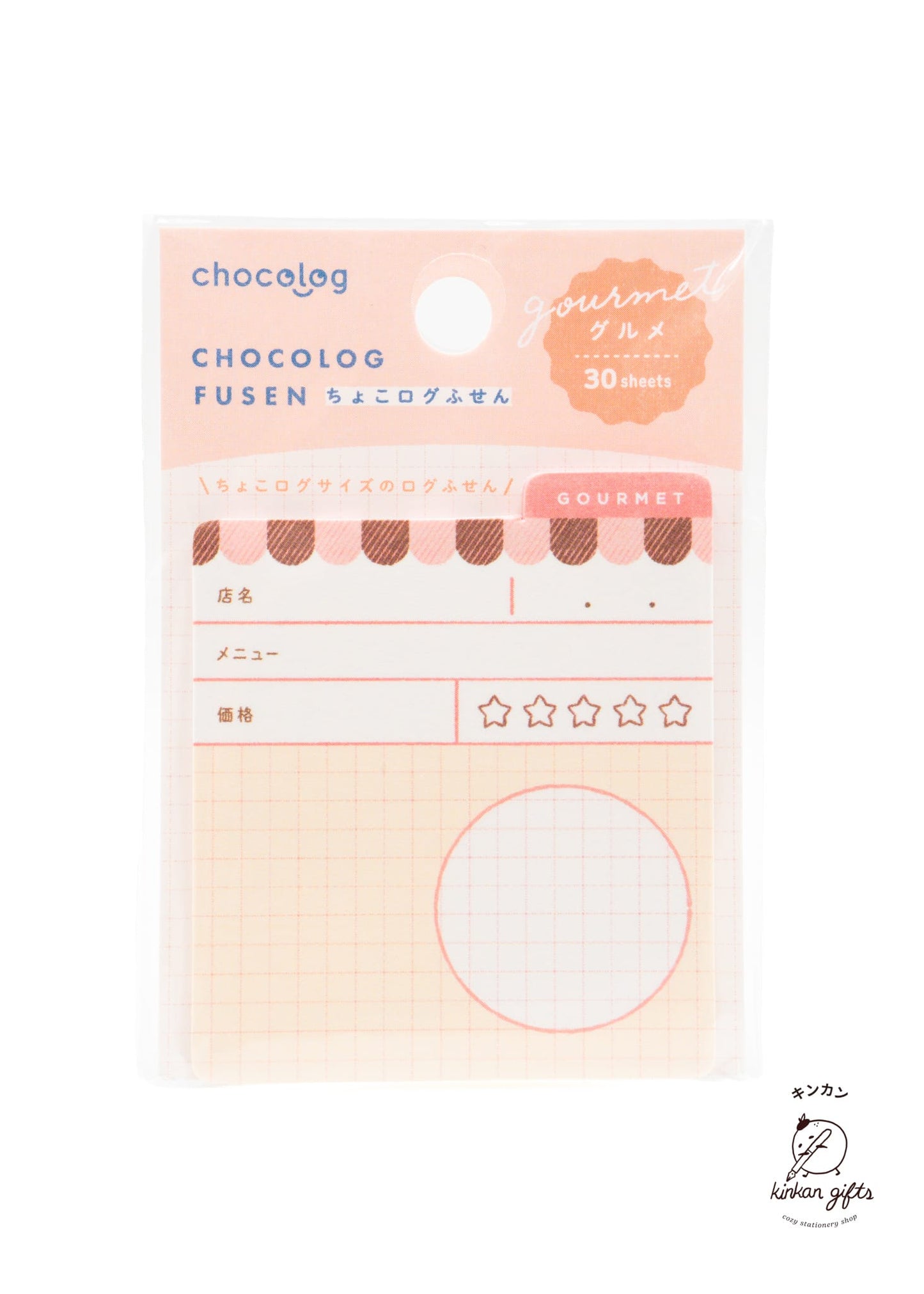 FURUKAWASHIKO Sticky Notes Gourmet Furukawa Shiko x Chocolog - Chocolog Fusen Sticky Notes