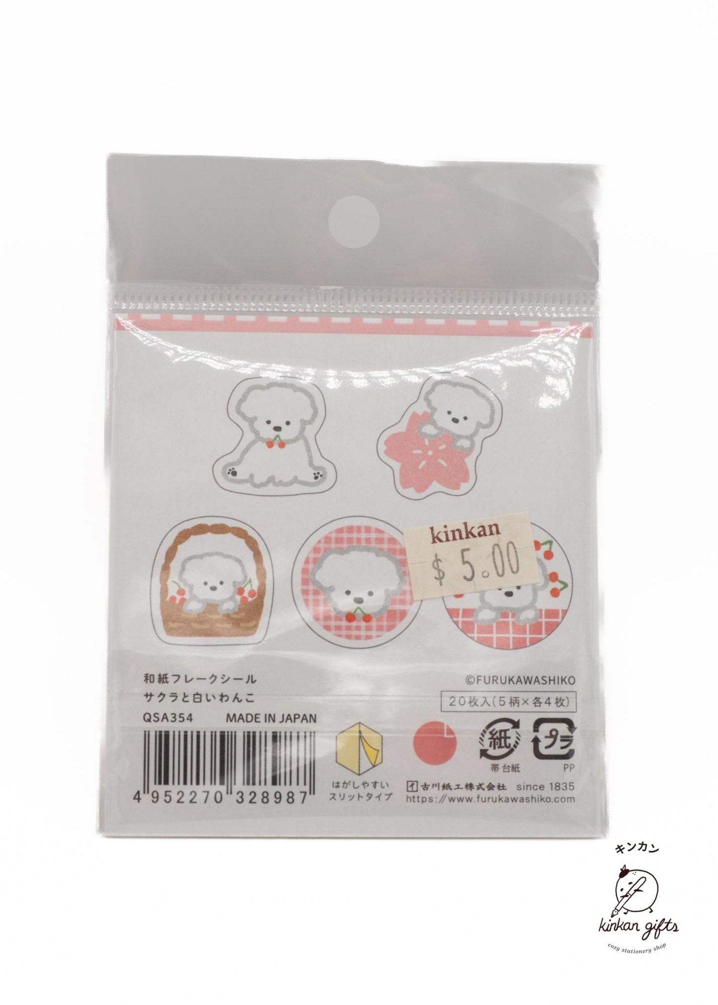 FURUKAWASHIKO Washi Stickers Springtime Washi Flake Stickers - Furukawashiko Limited Time Stickers