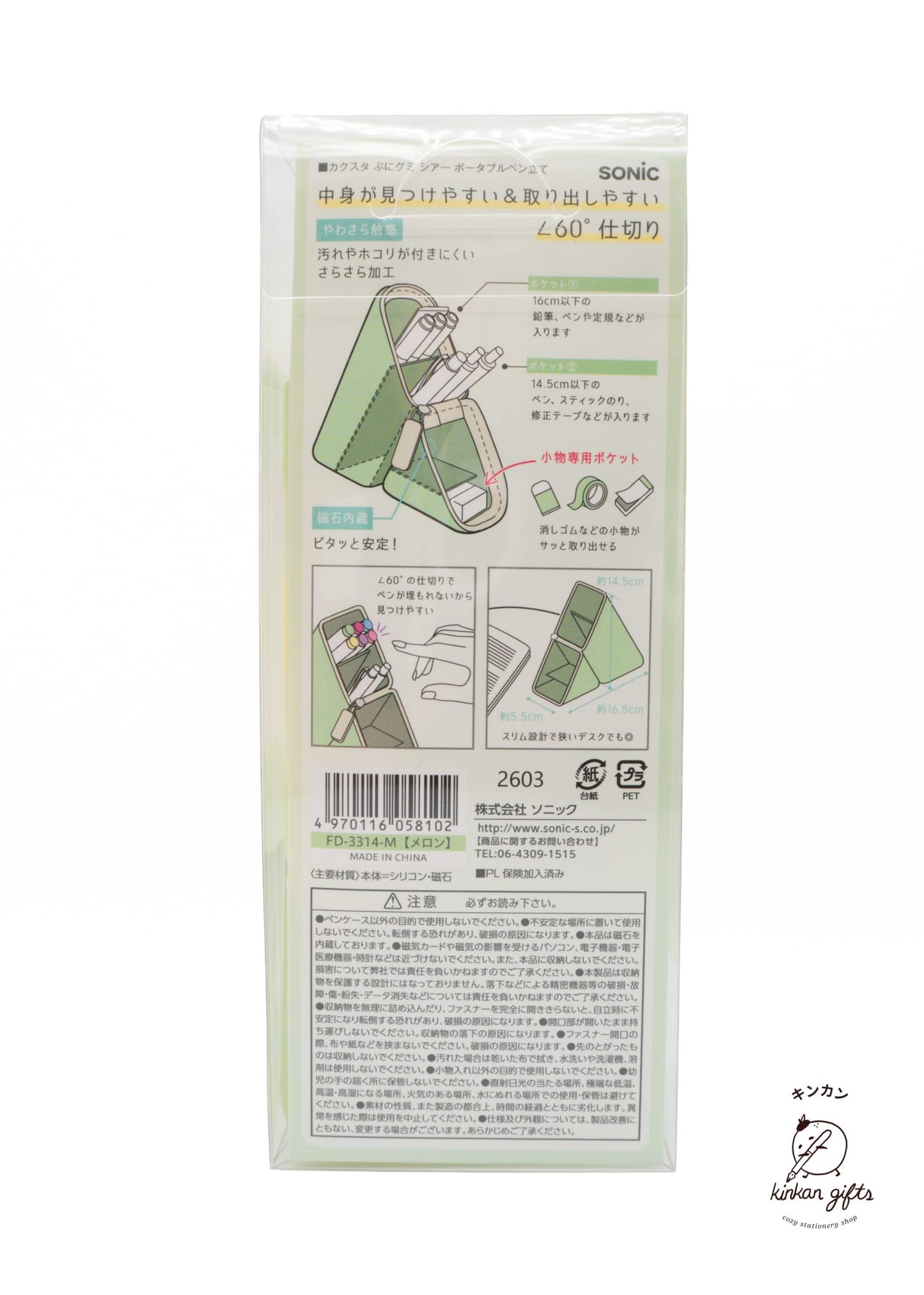 MDS Co.,Ltd. SONIC - Kakusta Pen Case Puni Gumi Sheer