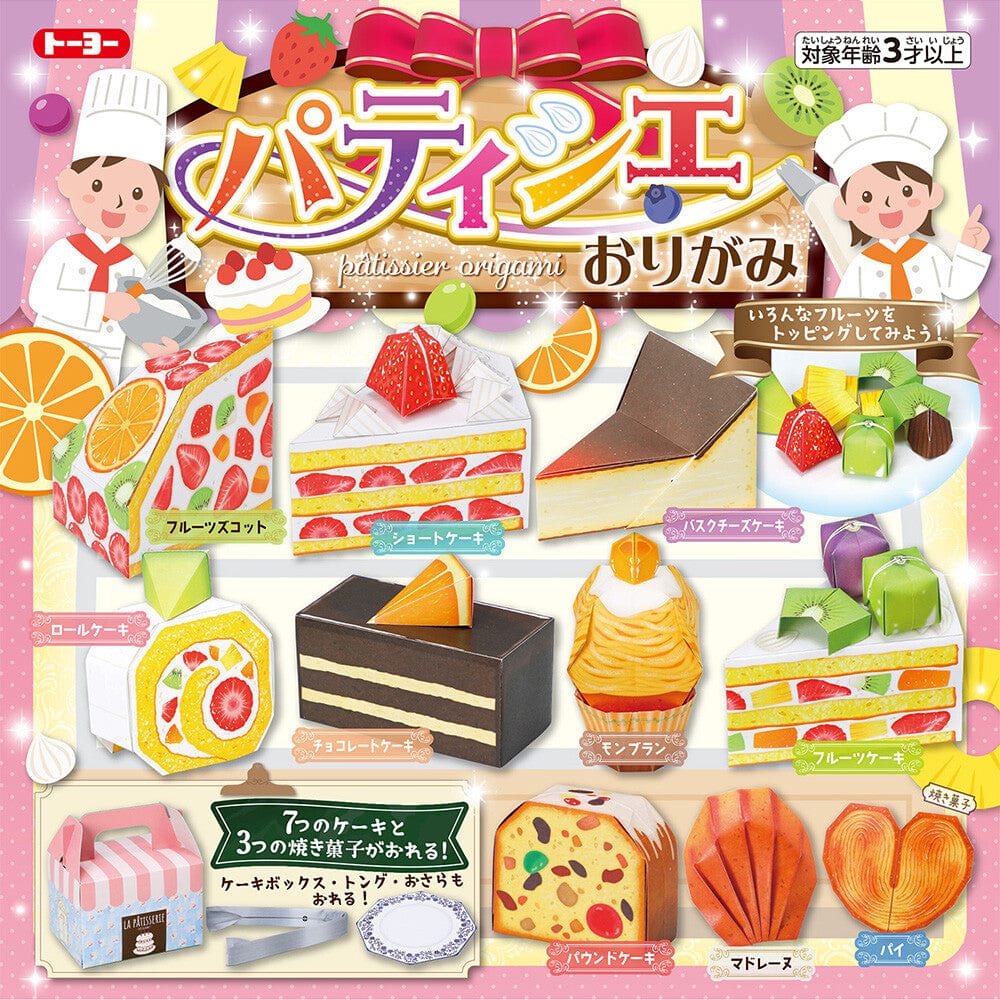 Toyo Origami Paper Pâtissier Dessert Origami Paper Craft Set