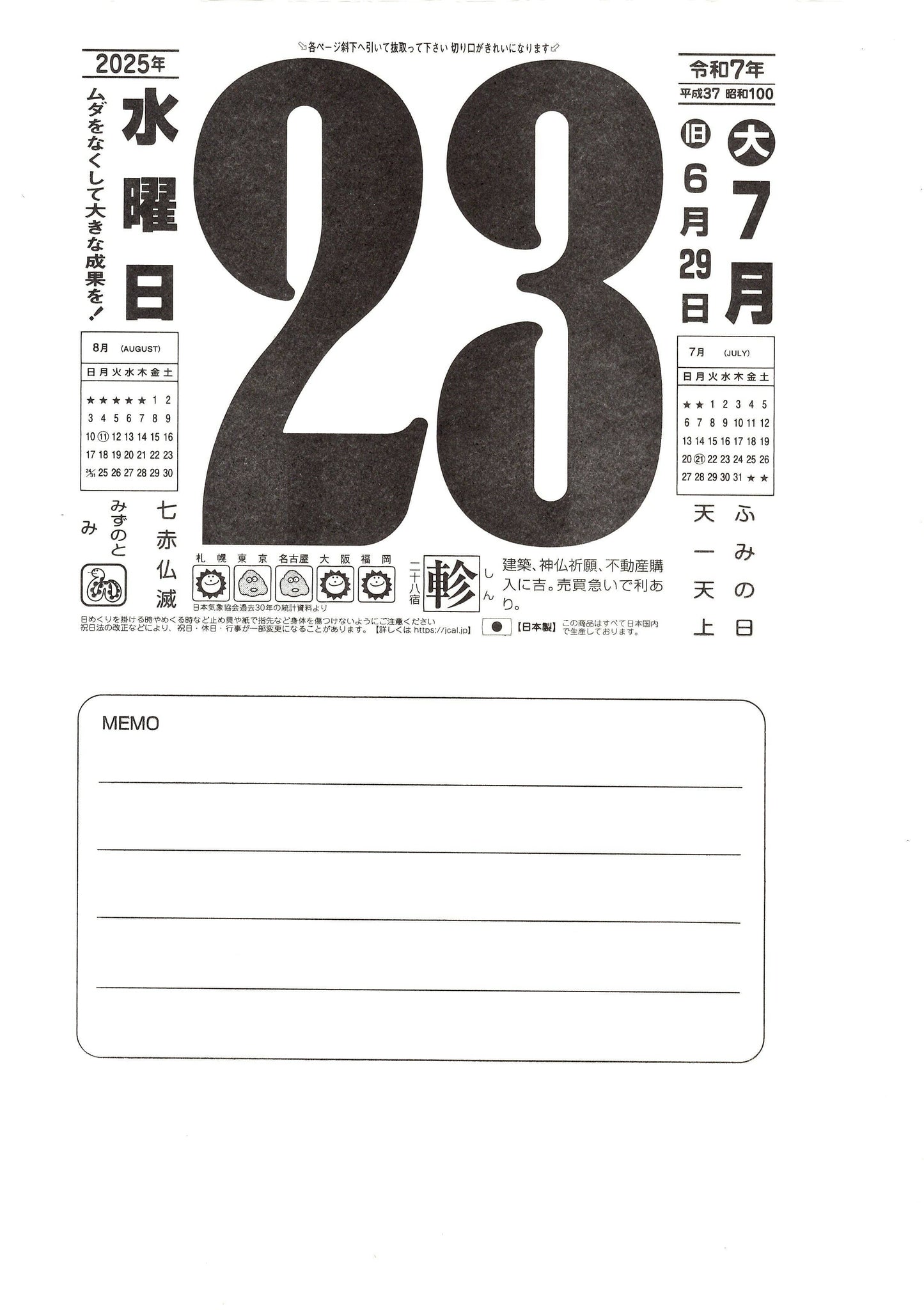 Ameico Nagaoka Shoten - 2026 Wall Calendar