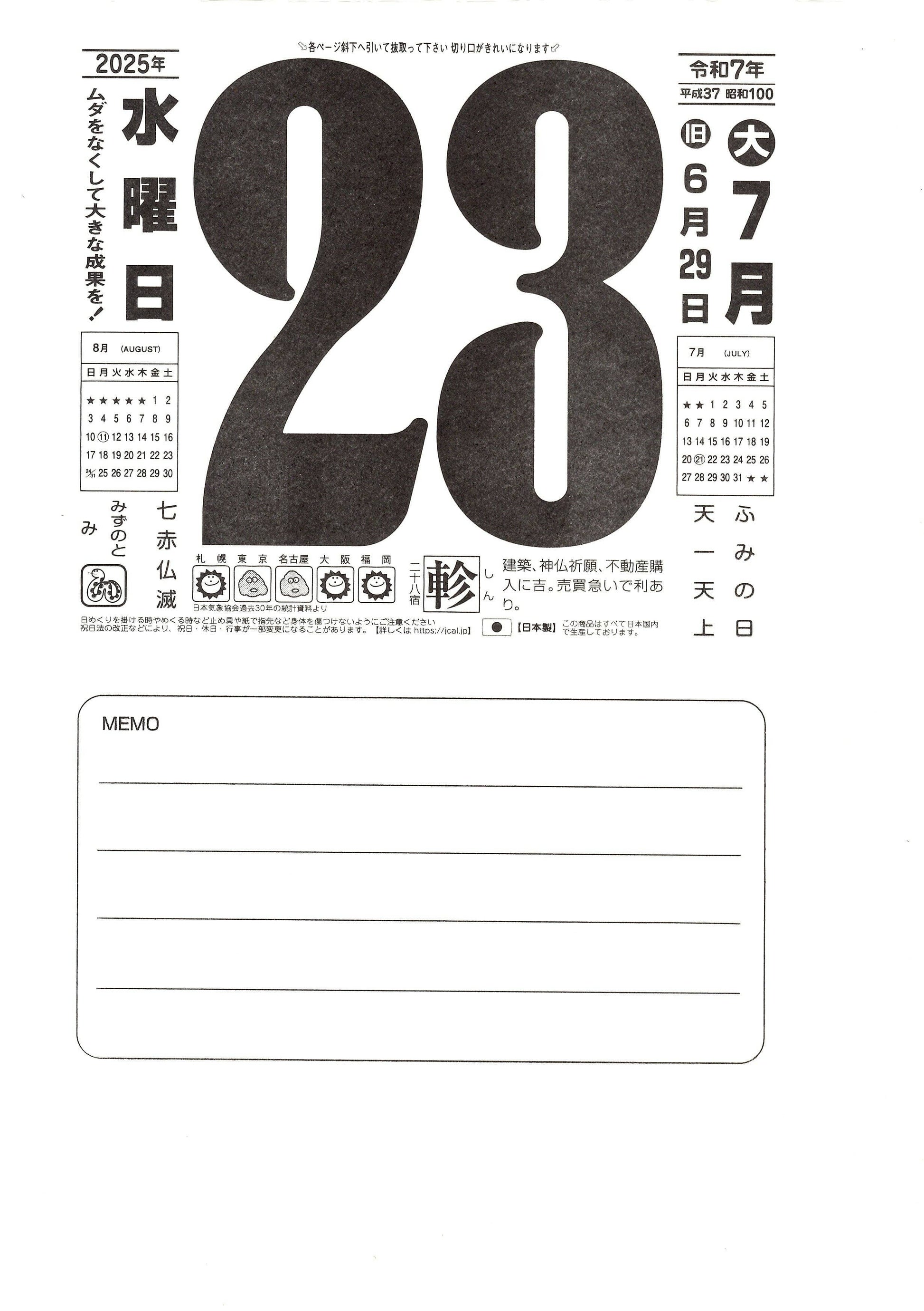 Ameico Nagaoka Shoten - 2026 Wall Calendar