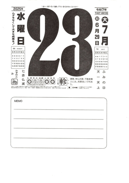 Ameico Nagaoka Shoten - 2026 Wall Calendar