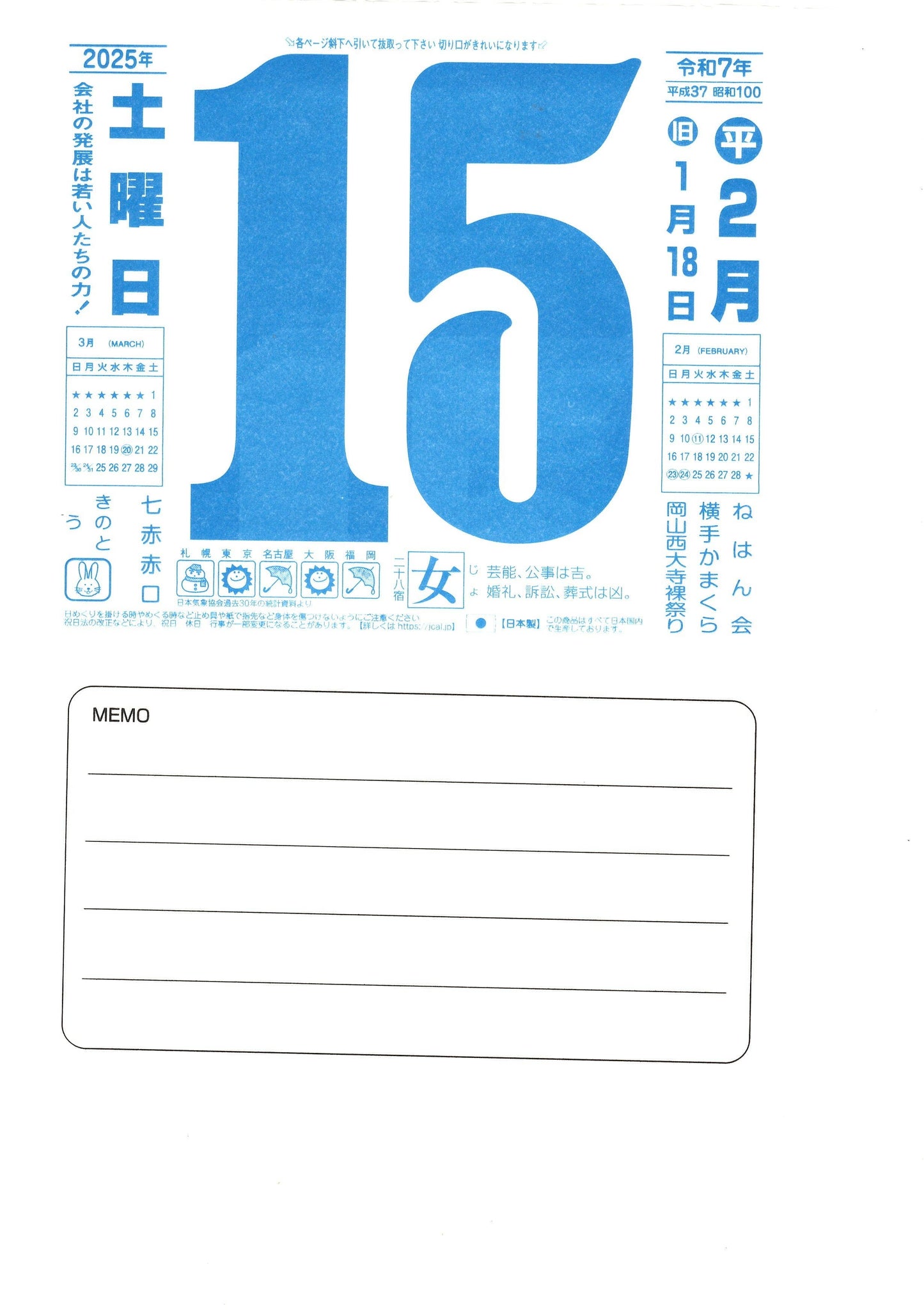 Ameico Nagaoka Shoten - 2026 Wall Calendar
