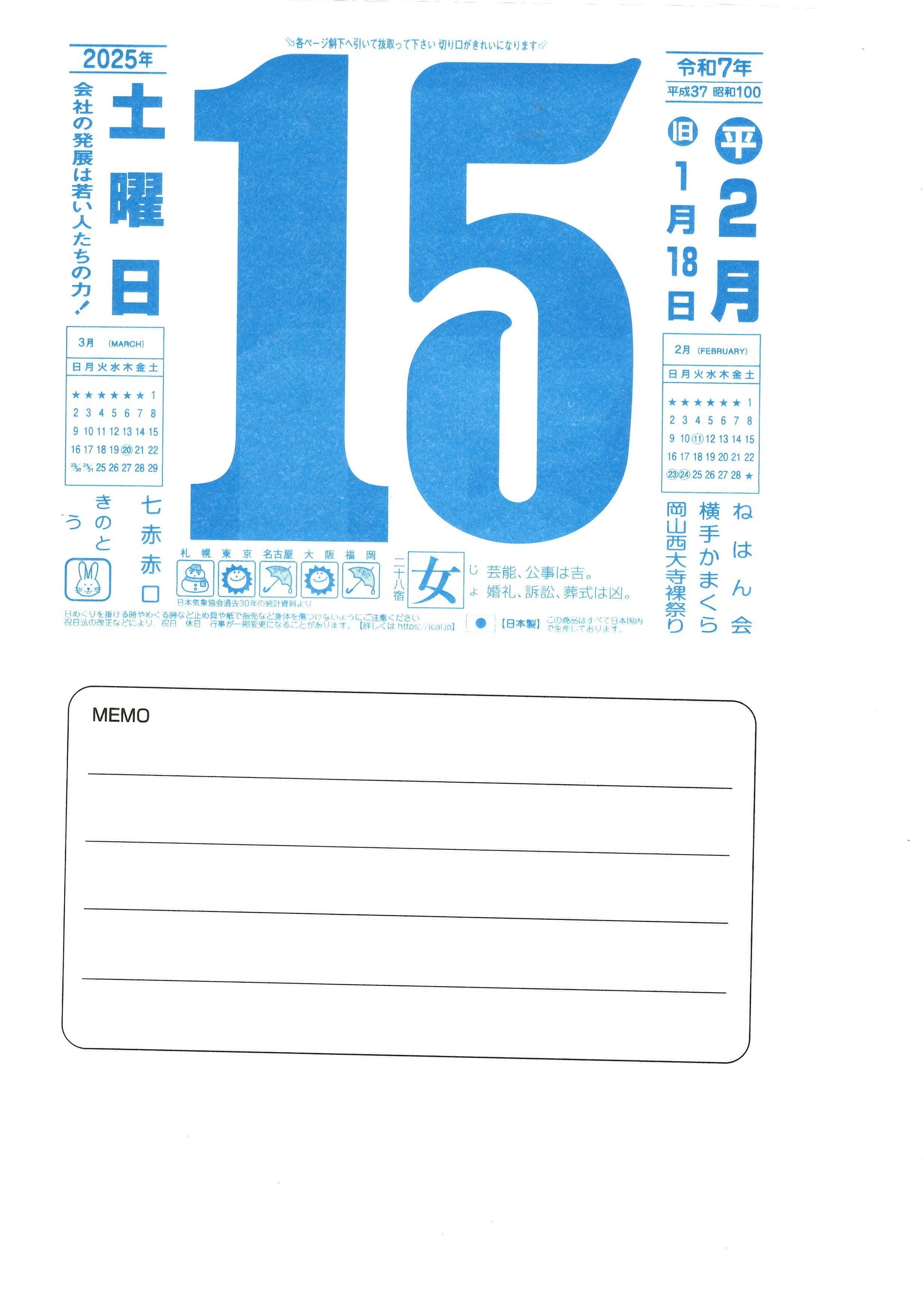 Ameico Nagaoka Shoten - 2026 Wall Calendar