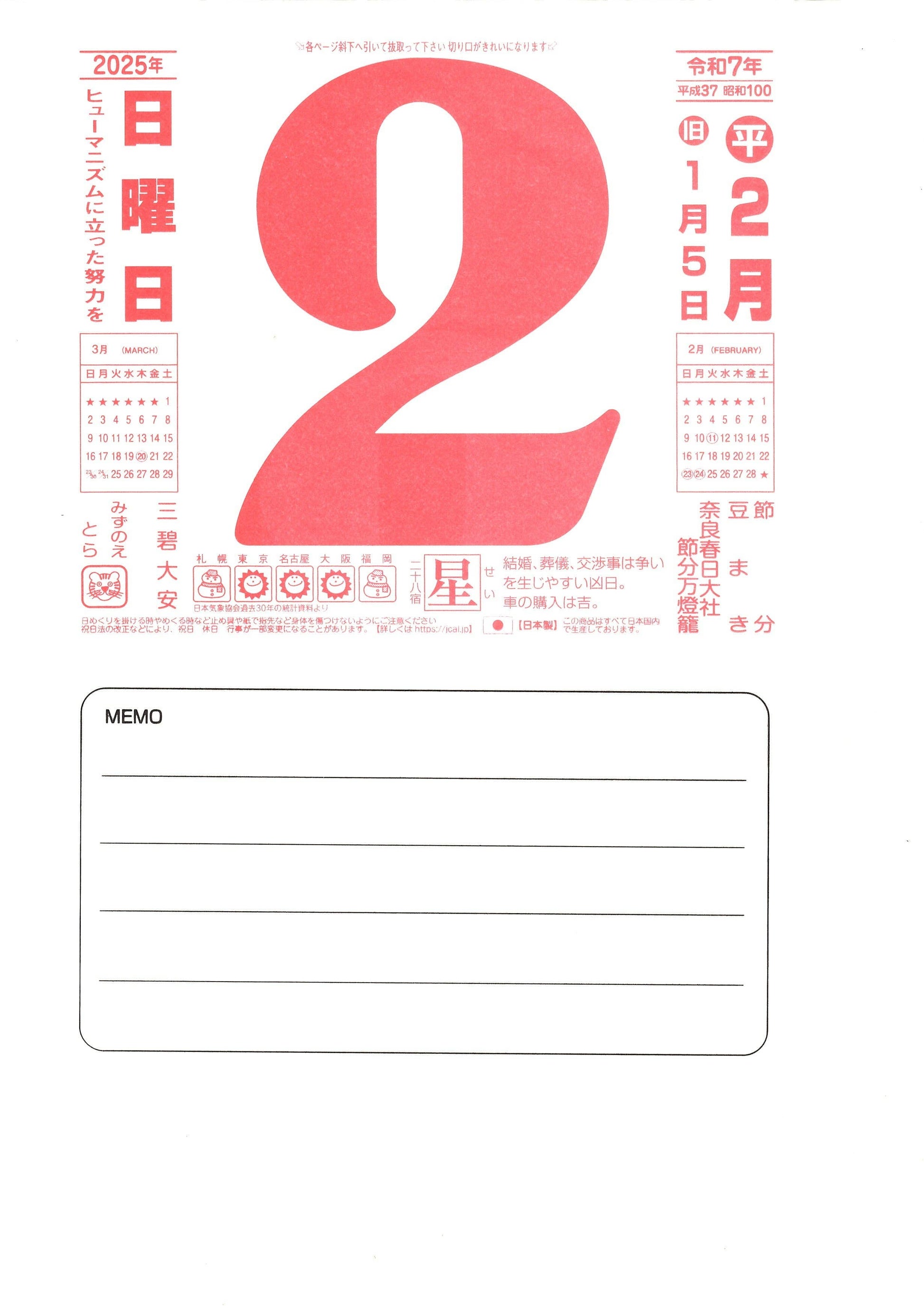 Ameico Nagaoka Shoten - 2026 Wall Calendar