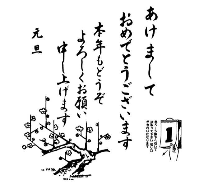 Ameico Nagaoka Shoten - 2026 Wall Calendar