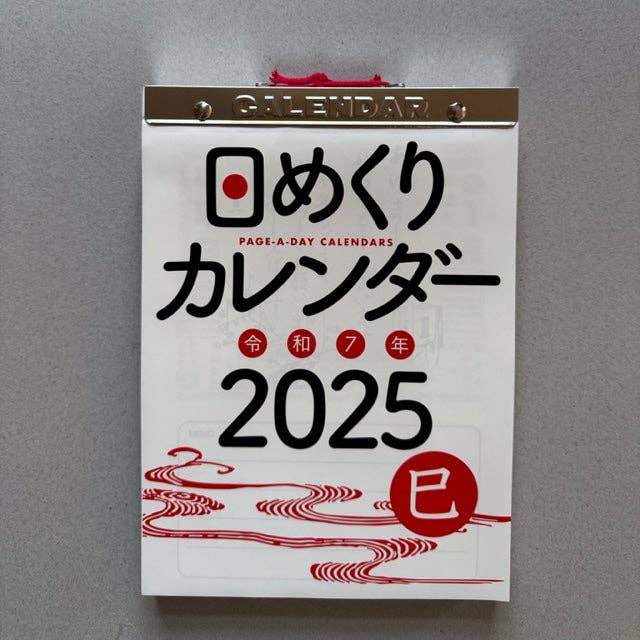 Ameico Nagaoka Shoten - 2026 Wall Calendar