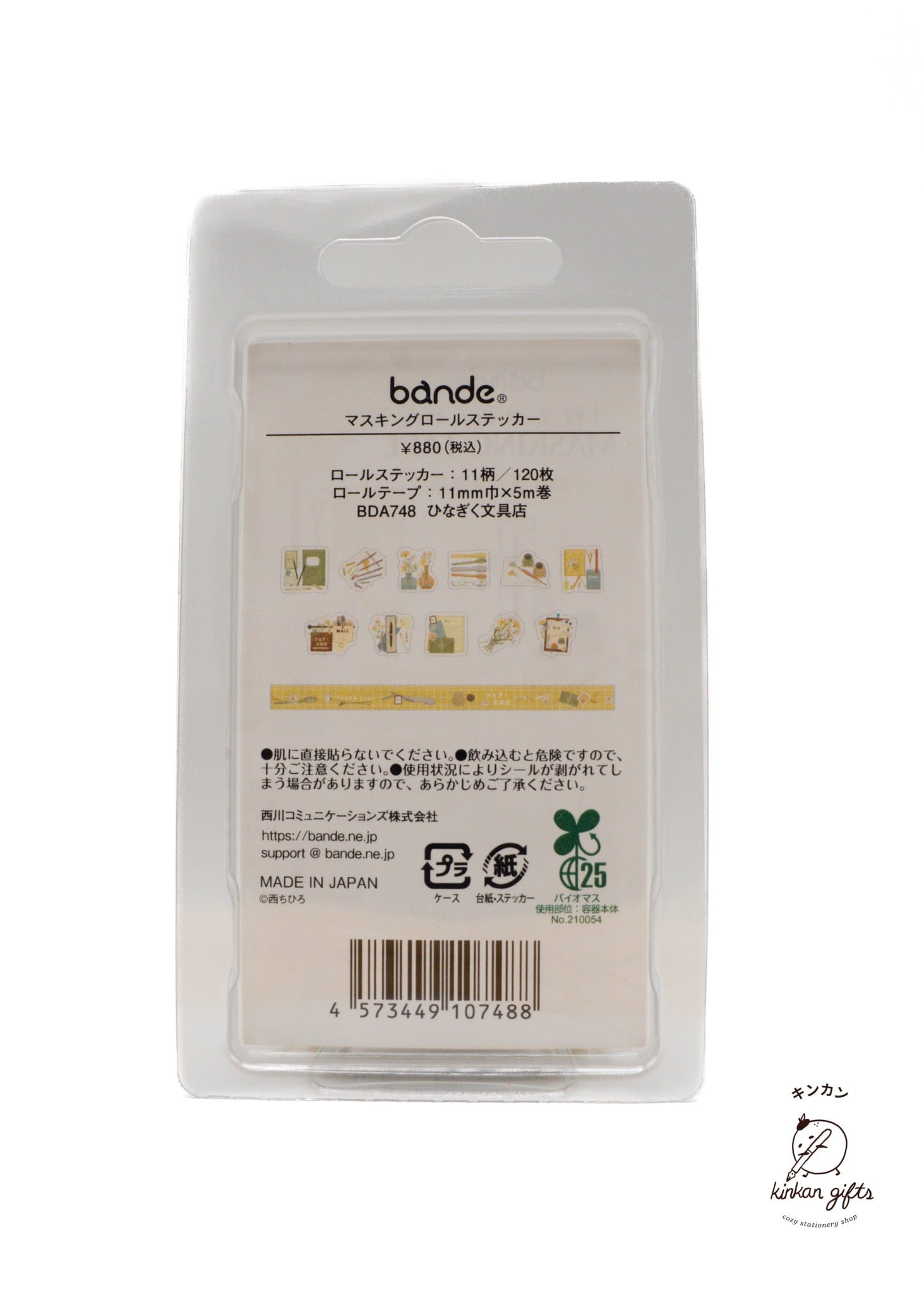 Bande Washi Tape bande Washi Tape Masking Roll Sticker