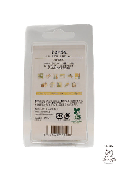 Bande Washi Tape bande Washi Tape Masking Roll Sticker