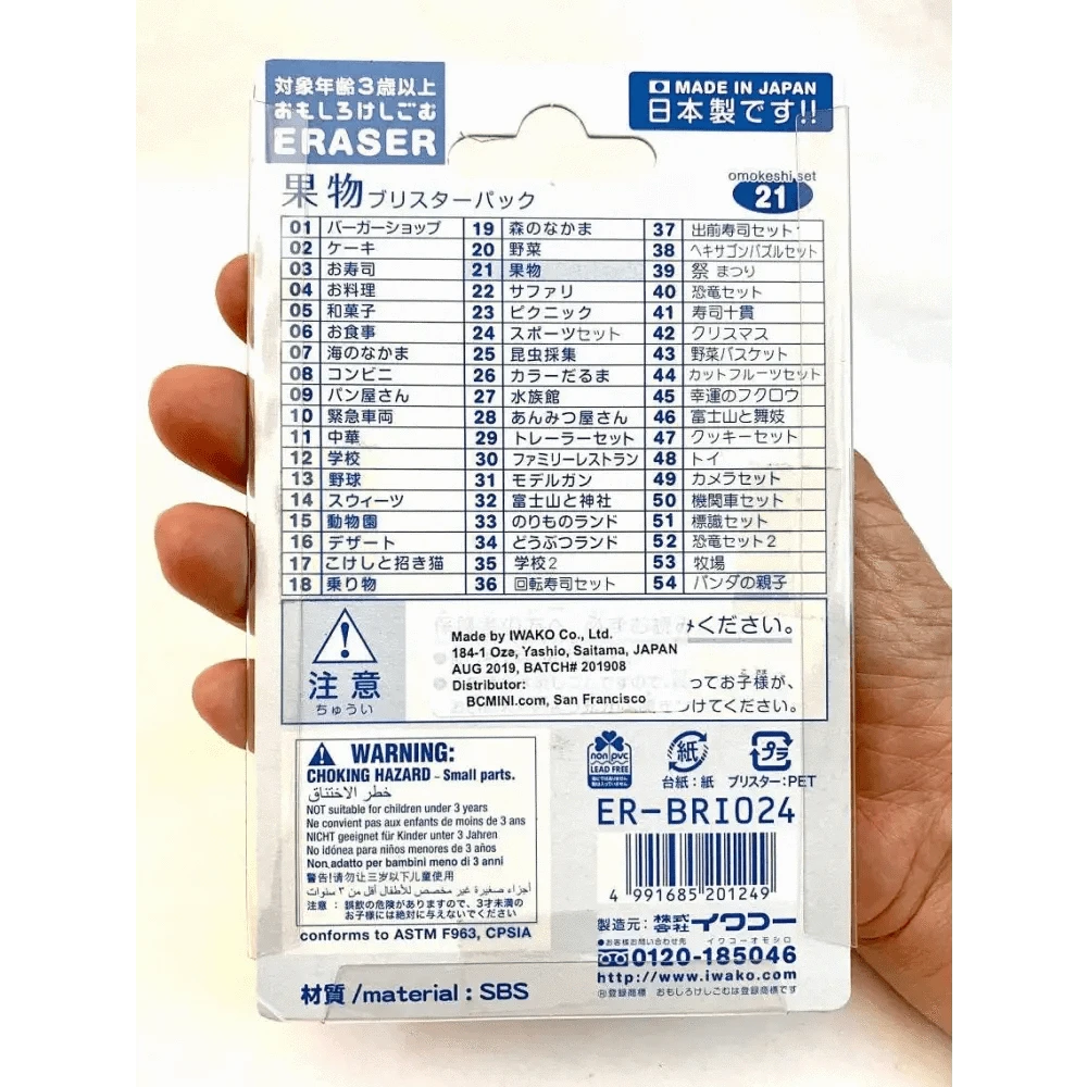BCmini Erasers Iwako Fruit Eraser Card