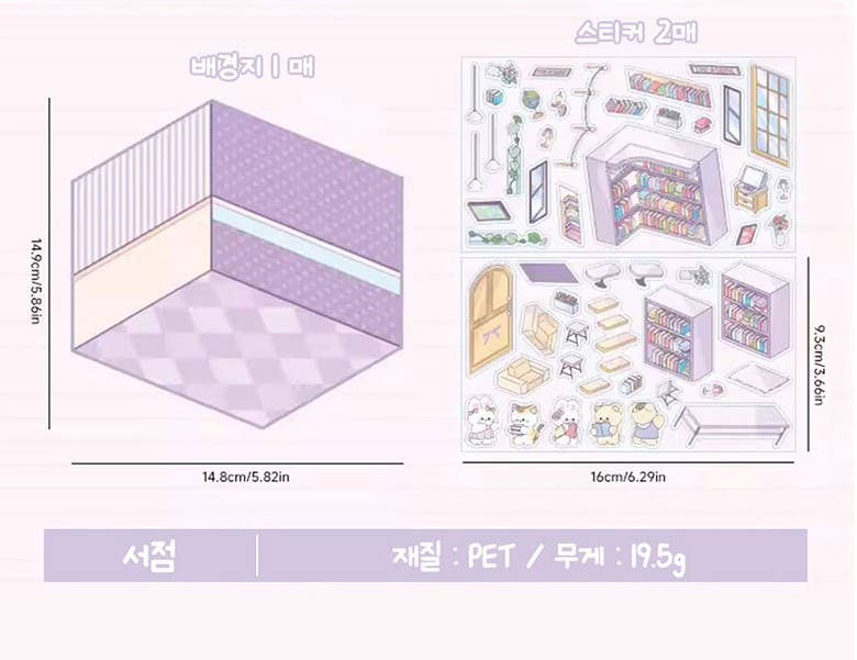 BCZShop 3D MY SHOP DECO STICKER