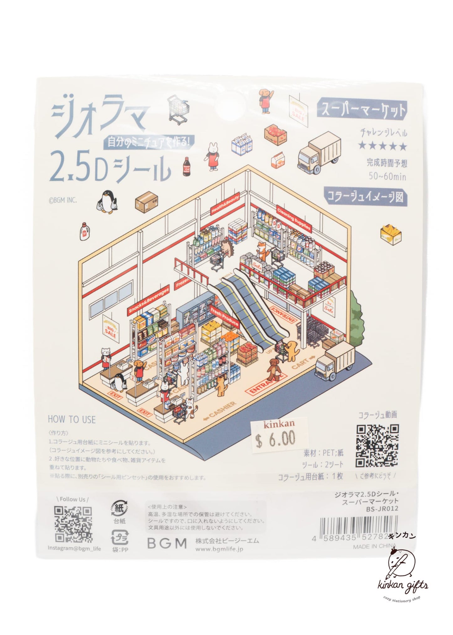BGM INC. Decorative Stickers BGM Diorama 2.5D Sticker Sheet (2026)