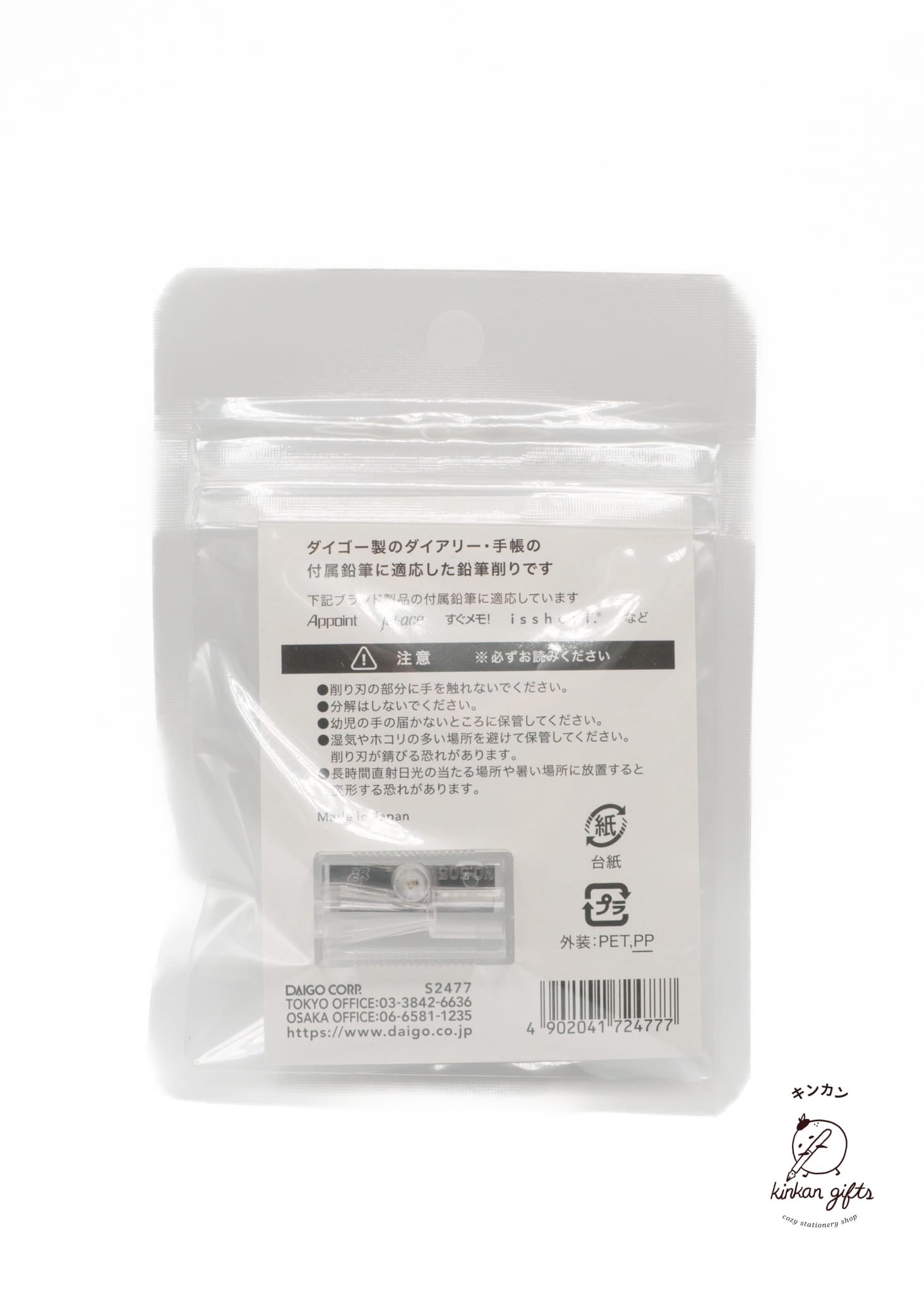 DAIGO Corporation Clear Pencil Sharpener ISSHONI. notebook pocket - Clear Pencil Sharpener