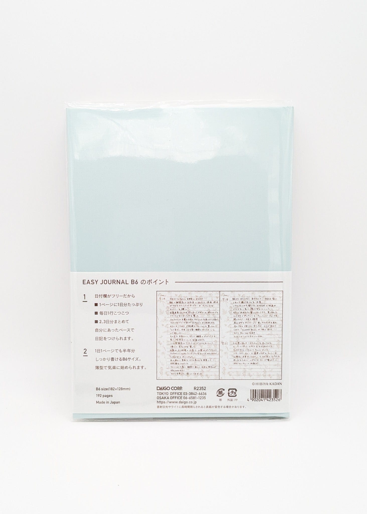 DAIGO Corporation Journals Easy Journal x Hibiya- Kadan - Floral B6 Journal