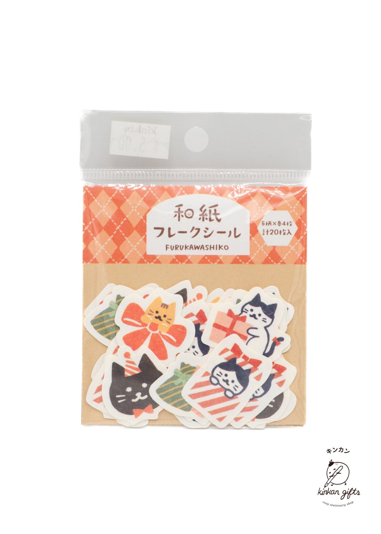 FURUKAWASHIKO Decorative Stickers Cat and Present Furukawashiko Washi flake sticker