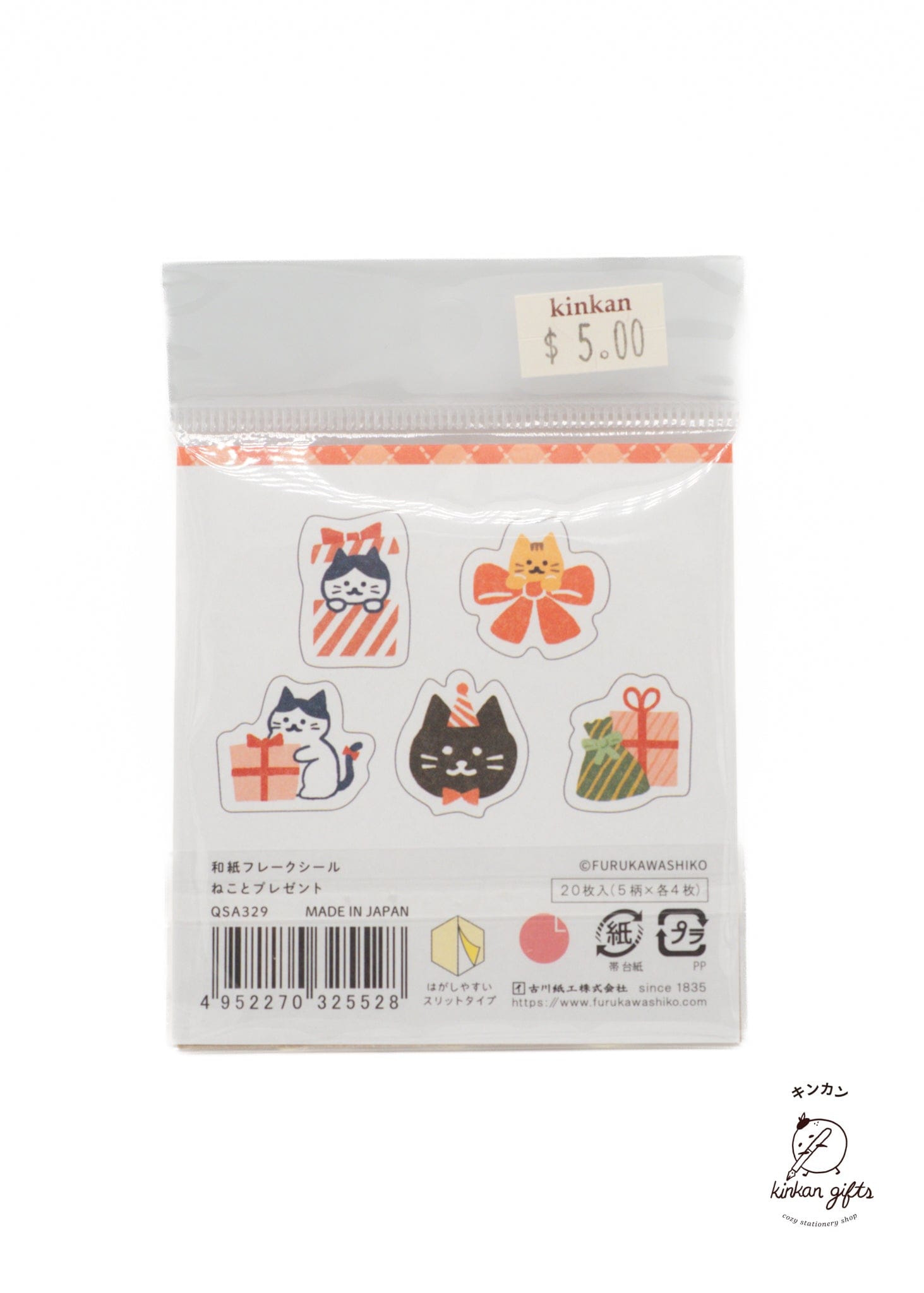 FURUKAWASHIKO Decorative Stickers Furukawashiko Washi flake sticker