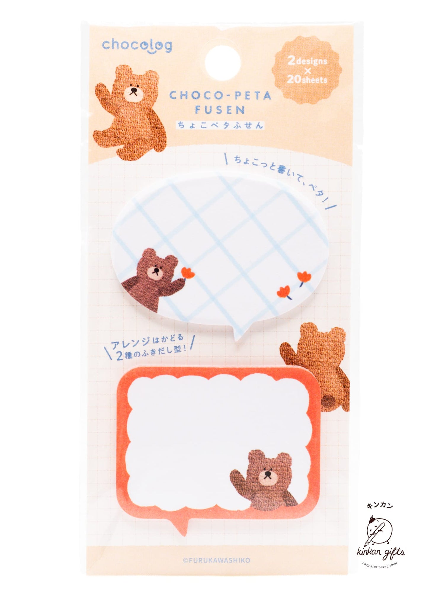 FURUKAWASHIKO Sticky Notes Bear Furukawa Shiko x Chocolog - Choco-Peta Fusen Sticky Notes