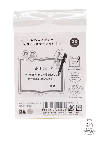 FURUKAWASHIKO Sticky Notes Furukawa Shiko Sticky Notes Watashi-Biyo - Katanuki Fusen