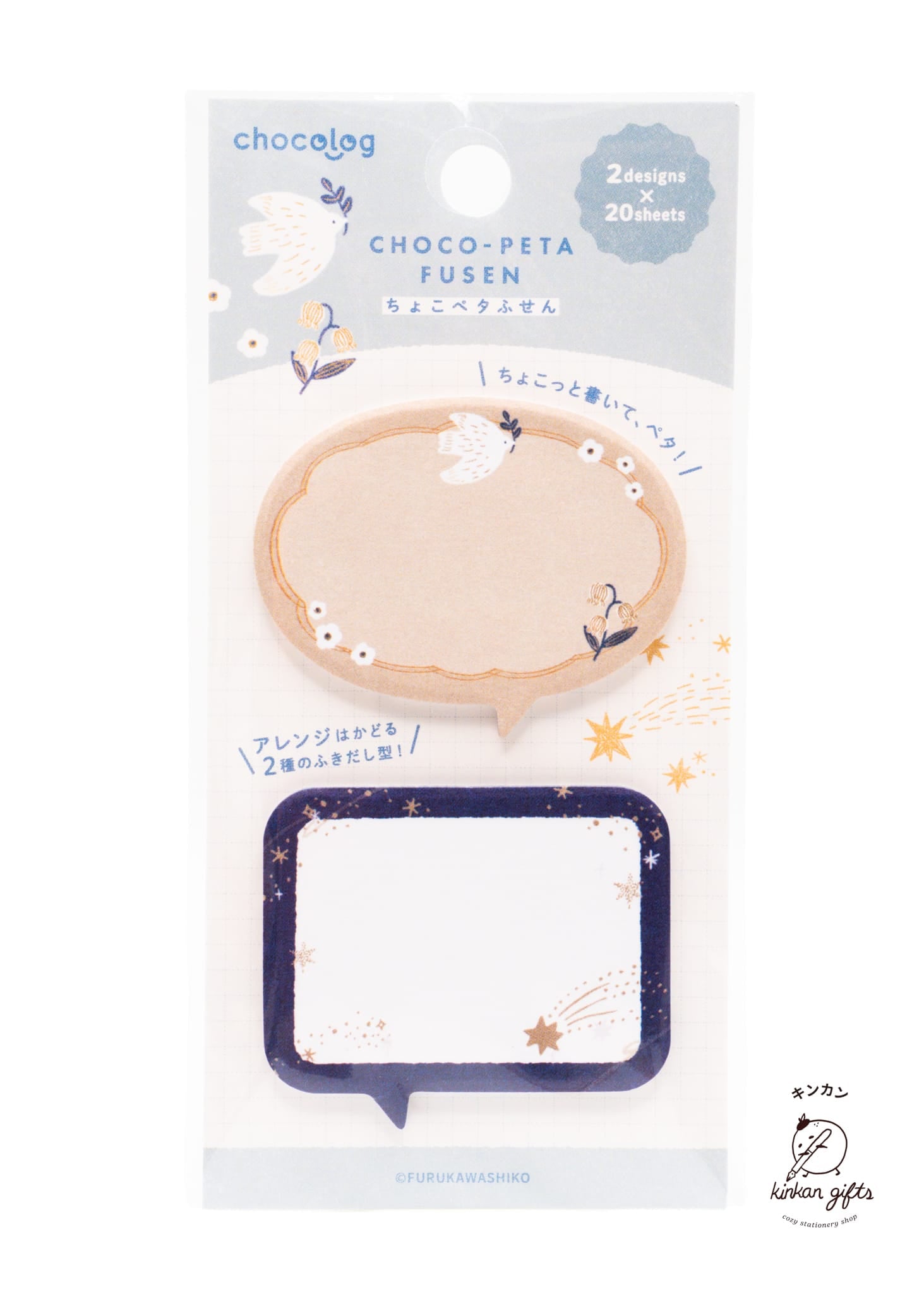 FURUKAWASHIKO Sticky Notes Tori & Hoshi Furukawa Shiko x Chocolog - Choco-Peta Fusen Sticky Notes