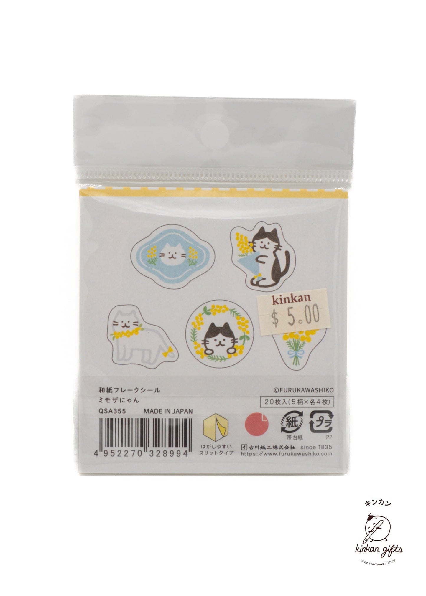FURUKAWASHIKO Washi Stickers Springtime Washi Flake Stickers - Furukawashiko Limited Time Stickers