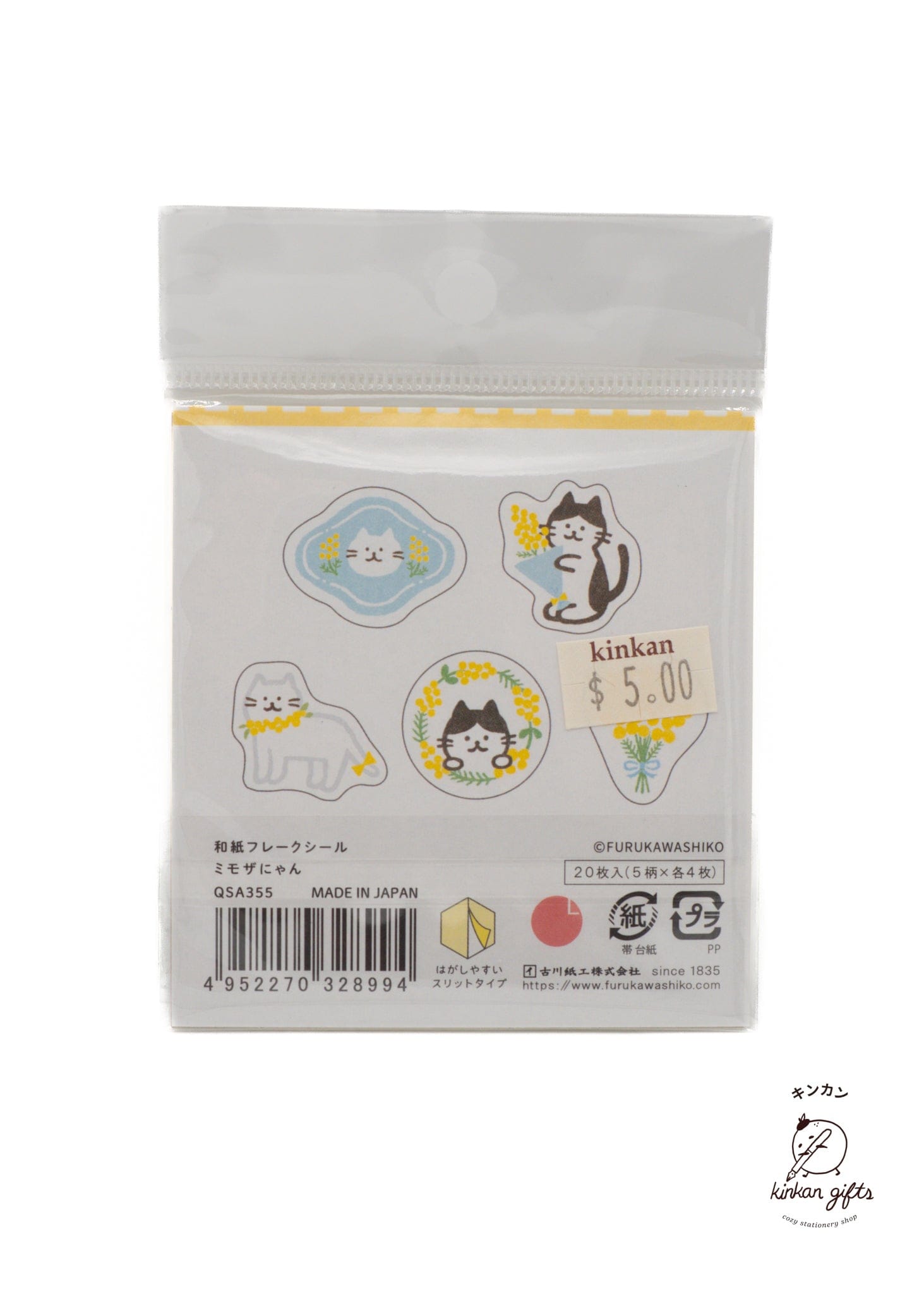 FURUKAWASHIKO Washi Stickers Springtime Washi Flake Stickers - Furukawashiko Limited Time Stickers