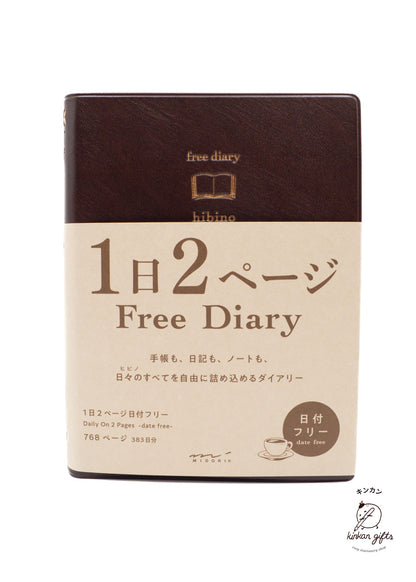 JPT Brown HIBINO FREE DIARY A6