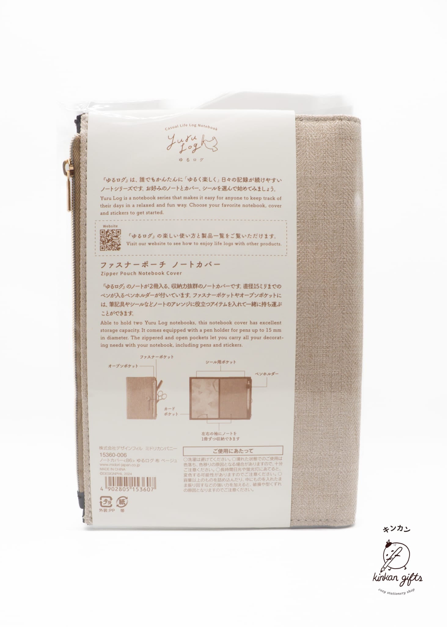JPT YURU LOG NOTEBOOK COVER B6 CLOTH