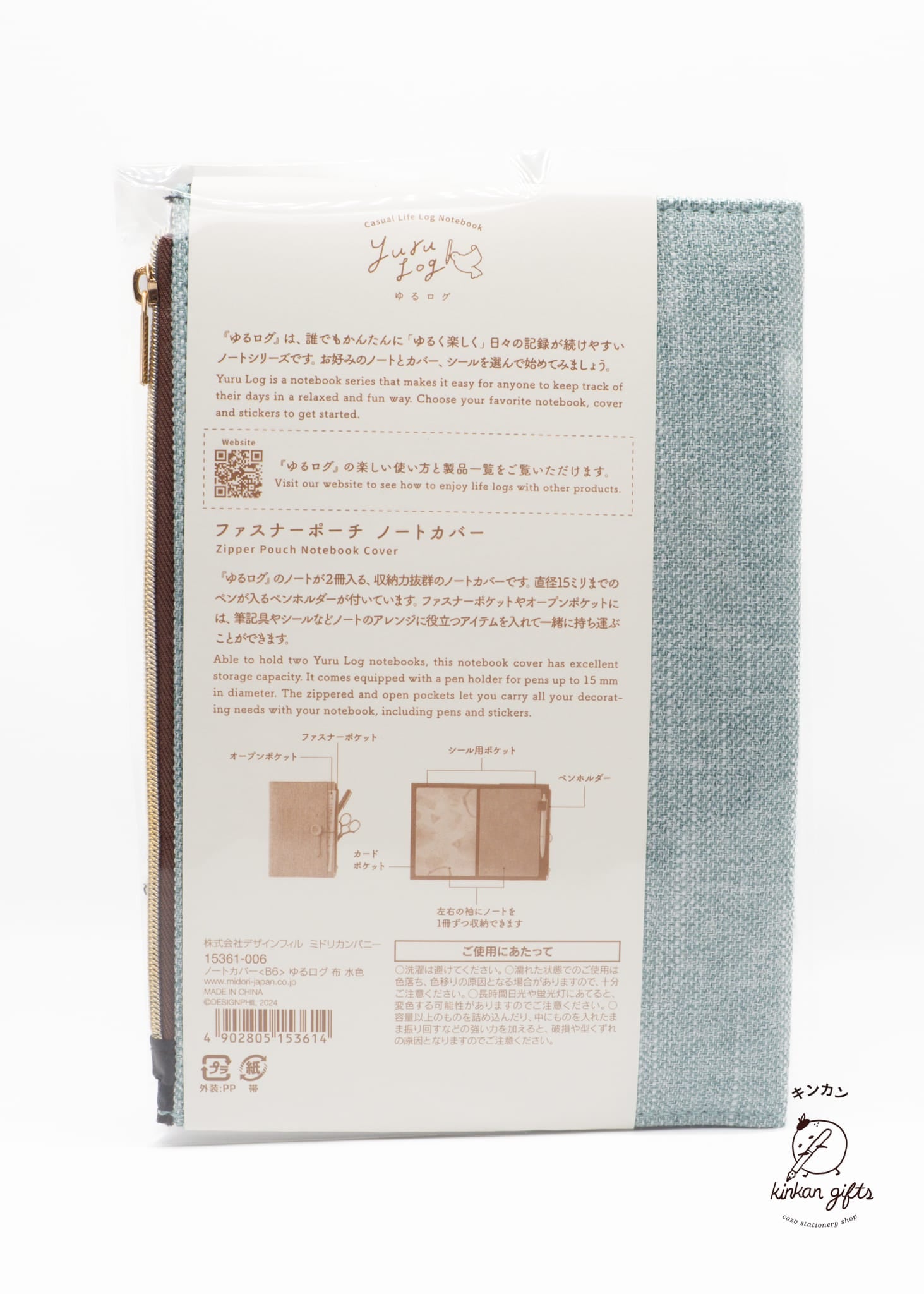 JPT YURU LOG NOTEBOOK COVER B6 CLOTH