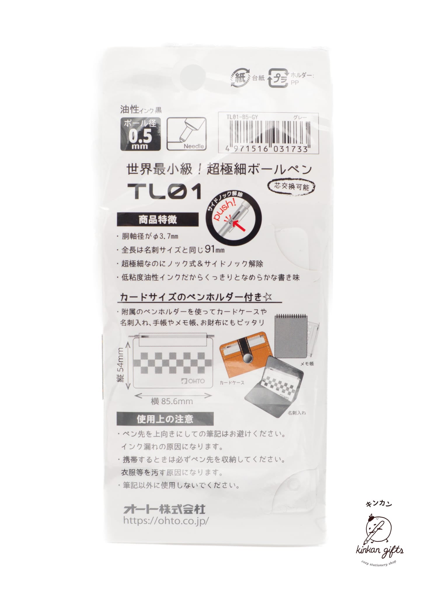 MDS Co.,Ltd. OHTO TL01 - Small Ballpoint Pen/Mechanical Pencil