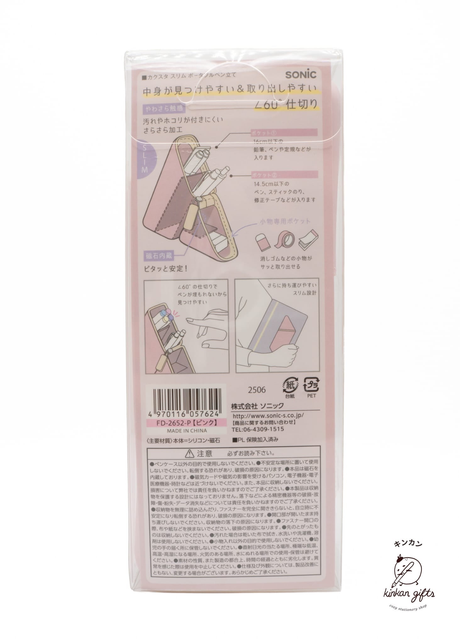 MDS Co.,Ltd. SONIC - Kakusta Slim Silicone Type Pen Case