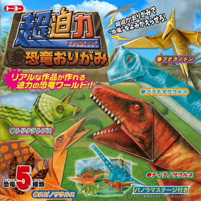 Toyo Origami Paper Dinosaur Origami Paper Set