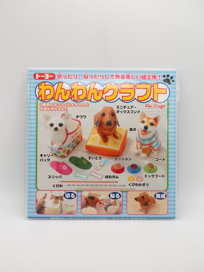 Toyo Origami Paper Dog Origami Paper Craft Set