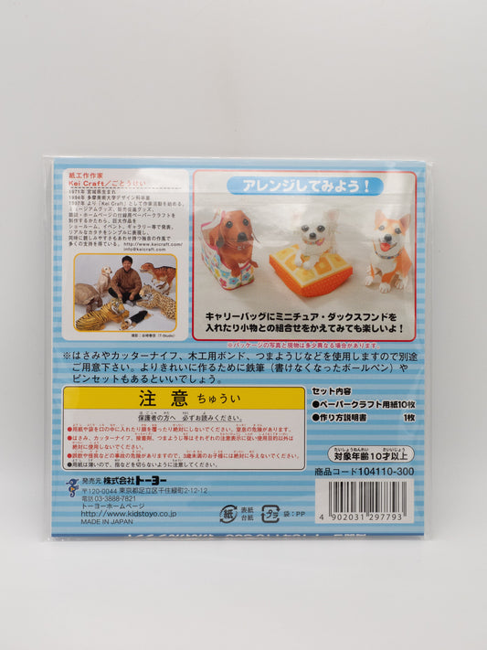 Toyo Origami Paper Dog Origami Paper Craft Set