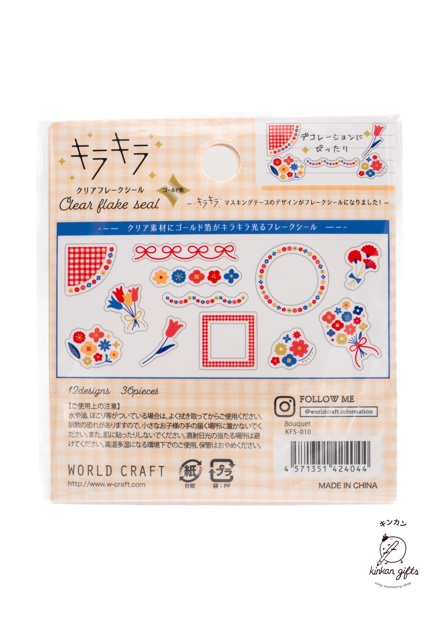 WORLD CRAFT CO.,LTD. World Craft - Clear Flake Seal - Bouquet