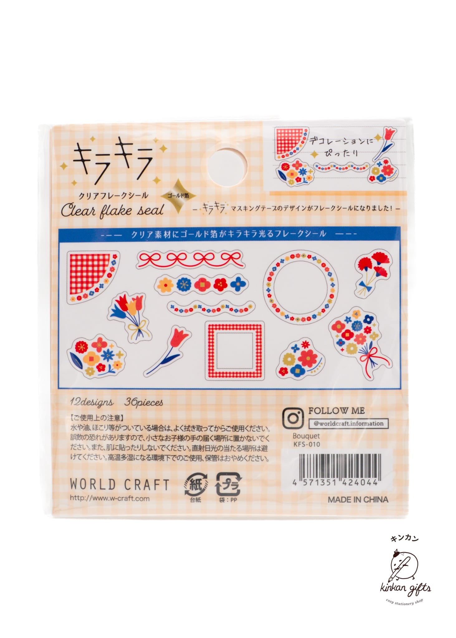 WORLD CRAFT CO.,LTD. World Craft - Clear Flake Seal - Bouquet
