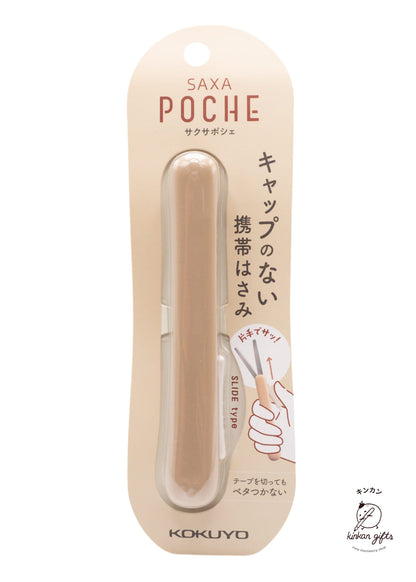 Zoomy BUNGU Scissors & Cutting Tools Mocha Kokuyo Saxa Poche - Portable Scissors